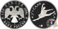 Продать Монеты Россия 150 рублей 1994 