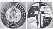 Продать Монеты Беларусь 20 рублей 2007 Серебро