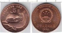 Продать Монеты Китай 5 юаней 1996 