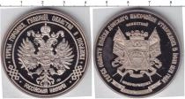 Продать Монеты Россия Настольная медаль 0 Медно-никель