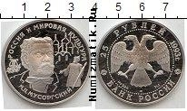 Продать Монеты Россия 25 рублей 1993 