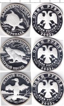 Продать Монеты Россия 1 рубль 2003 Серебро
