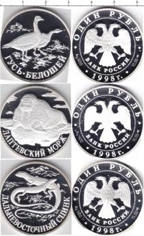 Продать Монеты Россия 1 рубль 1998 Серебро