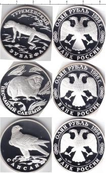 Продать Монеты Россия 1 рубль 1996 Серебро