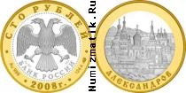 Продать Монеты Россия 100 рублей 2008 Серебро