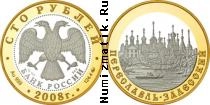 Продать Монеты Россия 100 рублей 2008 Серебро
