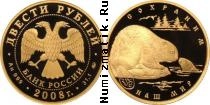 Продать Монеты Россия 200 рублей 2008 Золото