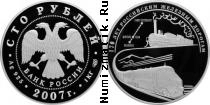 Продать Монеты Россия 100 рублей 2007 Серебро