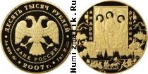Продать Монеты Россия 10000 рублей 2007 Золото