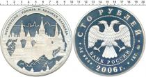 Продать Монеты Россия 100 рублей 2006 Серебро