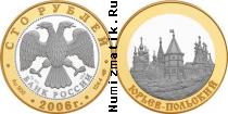 Продать Монеты Россия 100 рублей 2006 Золото
