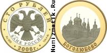 Продать Монеты Россия 1000 рублей 2006 Золото