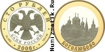 Продать Монеты Россия 1000 рублей 2006 Золото
