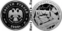 Продать Монеты Россия 200 рублей 2006 Серебро
