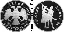 Продать Монеты Россия 10 рублей 1993 