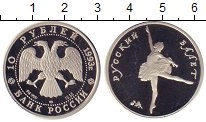 Продать Монеты Россия 10 рублей 1993 