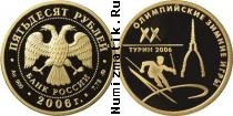Продать Монеты Россия 50 рублей 2006 Золото