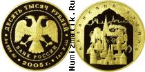 Продать Монеты Россия 10000 рублей 2005 Золото