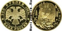 Продать Монеты Россия 200 рублей 1993 Золото