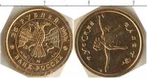 Продать Монеты Россия 25 рублей 1993 Золото