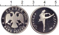 Продать Монеты Россия 5 рублей 1993 
