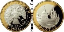 Продать Монеты Россия 100 рублей 2004 Золото