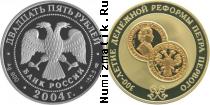 Продать Монеты Россия 25 рублей 2004 Золото