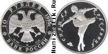 Продать Монеты Россия 10 рублей 1995 