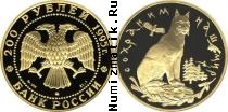 Продать Монеты Россия 200 рублей 1995 Золото
