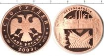 Продать Монеты Россия 100 рублей 2003 Золото