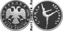 Продать Монеты Россия 50 рублей 1995 