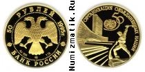 Продать Монеты Россия 50 рублей 1995 Золото