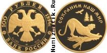 Продать Монеты Россия 100 рублей 1996 Золото
