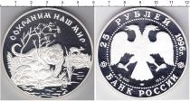 Продать Монеты  25 рублей 1996 Серебро