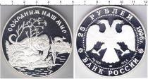 Продать Монеты Россия 25 рублей 1996 Серебро