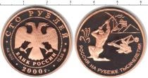 Продать Монеты Россия 100 рублей 2000 Золото