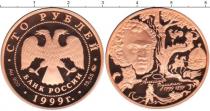 Продать Монеты Россия 100 рублей 1999 Золото