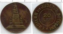 Продать Монеты Румыния 20 лей 0 