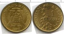 Продать Монеты Сан-Томе и Принсипи 1 добра 1977 