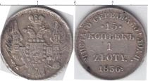 Продать Монеты 1825 – 1855 Николай I 1 злотый 1836 Серебро