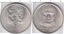 Продать Монеты Чехословакия 50 крон 0 Серебро