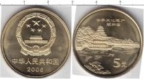 Продать Монеты Китай 5 юаней 2006 