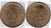 Продать Монеты Шпицберген 100 рублей 1993 