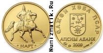 Продать Монеты Абхазия 25 апсар 2009 Золото