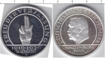 Продать Монеты Германия 5 марок 2001 Серебро