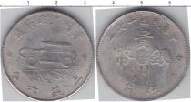 Продать Монеты Китай 1/2 доллара 0 Серебро
