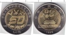 Продать Монеты Китай 10 юаней 1999 Биметалл