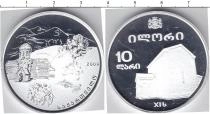 Продать Монеты Грузия 10 лари 2009 Серебро