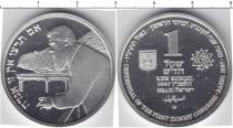 Продать Монеты Израиль 1 шекель 1997 Серебро