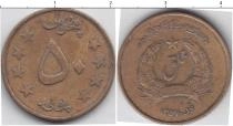 Продать Монеты Афганистан 50 пул 1357 